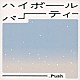 ．Ｐｕｓｈ 西村匠平 中島朱葉 魚返明未 高橋陸 吉田沙良「ハイボールパーティー」