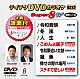 （カラオケ） 北島三郎 細川たかし 吉幾三 増位山太志郎 松阪ゆうき たくみ稜 北川大介「テイチクＤＶＤカラオケ　スーパー８　Ｗ」