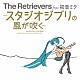 Ｔｈｅ　Ｒｅｔｒｉｅｖｅｒｓ　ｆｅａｔ．初音ミク「Ｔｈｅ　Ｒｅｔｒｉｅｖｅｒｓ　ｆｅａｔ．初音ミク～スタジオジブリの風が吹く～」