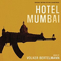 フォルカー・ベルテルマン「 オリジナル・サウンドトラック　ホテル・ムンバイ」
