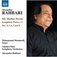 （クラシック）「 ラハバリ：わが母なるペルシャ　第２集」