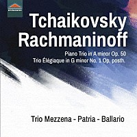 （クラシック）「 チャイコフスキー／ラフマニノフ：ピアノ三重奏曲集」