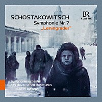 （クラシック）「 ショスタコーヴィチ：交響曲　第７番　「レニングラード」」