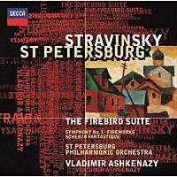 ヴラディーミル・アシュケナージ「 ストラヴィンスキー：≪火の鳥≫組曲（１９１１年版）　幻想曲≪花火≫、交響曲第１番、幻想的スケルツォ」