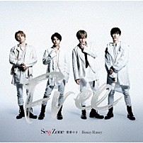 Ｓｅｘｙ　Ｚｏｎｅ 「麒麟の子／Ｈｏｎｅｙ　Ｈｏｎｅｙ」