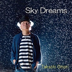 大森隆志「Ｓｋｙ　Ｄｒｅａｍｓ」