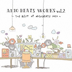 ＡＫＩＯ　ＢＥＡＴＳ 卍ＬＩＮＥ ＲＹＯ　ｔｈｅ　ＳＫＹＷＡＬＫＥＲ サイプレス上野とロベルト吉野 ＡＲＭ　ＳＴＲＯＮＧ ＪＵＭＢＯ　ＭＡＡＴＣＨ　＆　ＴＡＫＡＦＩＮ　＆　ＢＯＸＥＲ　ＫＩＤ ＢＯＸＥＲ　ＫＩＤ ＢＯＸＥＲ　ＫＩＤ　＆　ＢＩＧ　ＢＥＡＲ「ＷＯＲＫＳ　ｖｏｌ．２　－ＴＨＥ　ＢＥＳＴ　ＯＦ　ＡＫＩＯ　ＢＥＡＴＳ　ＭＩＸ－」