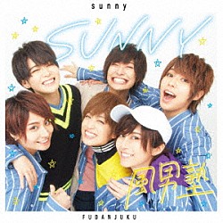 風男塾「ｓｕｎｎｙ」