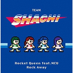 ＴＥＡＭ　ＳＨＡＣＨＩ ＭＣＵ「Ｒｏｃｋｅｔ　Ｑｕｅｅｎ　ｆｅａｔ．　ＭＣＵ／Ｒｏｃｋ　Ａｗａｙ」