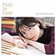 石原夏織「Ｆａｃｅ　ｔｏ　Ｆａｃｅ」