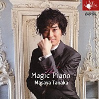 田中正也「 魔法のピアノ」