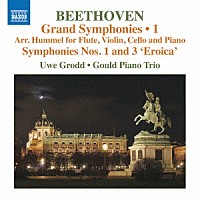 ウーヴェ・グロット／グールド・ピアノ・トリオ「 ベートーヴェン：交響曲　第３番＆第５番　フンメルによるフルート、ヴァイオリン、チェロとピアノ編」