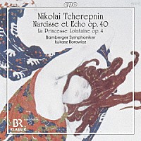 （クラシック）「 ニコライ・チェレプニン：ナルシスとエコー　他」