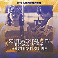 センチメンタル・シティ・ロマンス＋はちみつぱい「 １９７４　ワンステップ・フェスティバル」