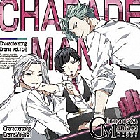 （アニメーション）「 ＣｈａｒａｄｅＭａｎｉａｃｓ　Ｃｈａｒａｃｔｅｒｓｏｎｇ　＆　ＤｒａｍａＣＤ　Ｖｏｌ．１」