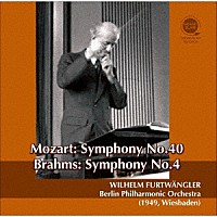 ヴィルヘルム・フルトヴェングラー「 モーツァルト：交響曲第４０番＆ブラームス：交響曲第４番」