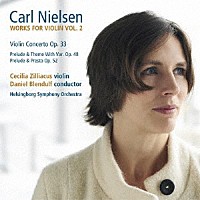 （クラシック）「 ニールセン：ヴァイオリン作品集２」