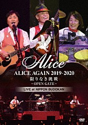 アリス「ＡＬＩＣＥ　ＡＧＡＩＮ　２０１９－２０２０　限りなき挑戦　－ＯＰＥＮ　ＧＡＴＥ－　ＬＩＶＥ　ａｔ　ＮＩＰＰＯＮ　ＢＵＤＯＫＡＮ」