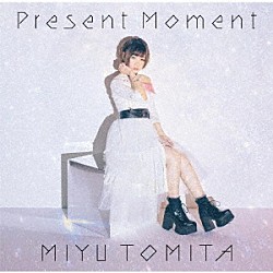 富田美憂「Ｐｒｅｓｅｎｔ　Ｍｏｍｅｎｔ」