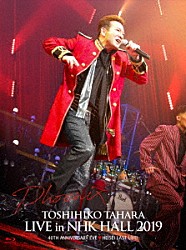 田原俊彦「ＴＯＳＨＩＨＩＫＯ　ＴＡＨＡＲＡ　ＬＩＶＥ　ｉｎ　ＮＨＫ　ＨＡＬＬ　２０１９」