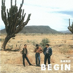 ＢＥＧＩＮ「音楽旅団」