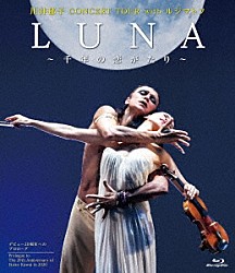 川井郁子 ファルフ・ルジマトフ「ＬＵＮＡ　～千年の恋がたり～　ＣＯＮＣＥＲＴ　ＴＯＵＲ　ｗｉｔｈ　ルジマトフ」