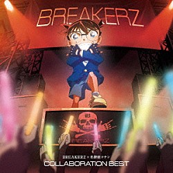 ＢＲＥＡＫＥＲＺ「ＢＲＥＡＫＥＲＺ×名探偵コナン　ＣＯＬＬＡＢＯＲＡＴＩＯＮ　ＢＥＳＴ」