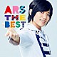 アルスマグナ「ＡＲＳ　ＴＨＥ　ＢＥＳＴ」