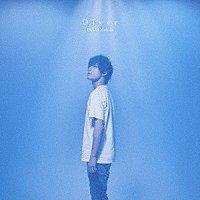 増田俊樹「 Ｄｉｖｅｒ」