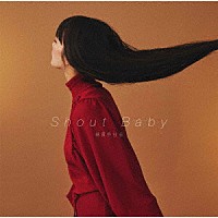 緑黄色社会「 Ｓｈｏｕｔ　Ｂａｂｙ」