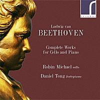 （クラシック）「 ベートーヴェン：チェロとピアノのための作品全集」