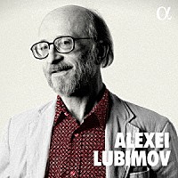 （クラシック）「 アレクセイ・リュビモフの芸術」