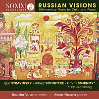 （クラシック）「 ロシアン・ビジョンズ～２０世紀のチェロとピアノのための音楽」