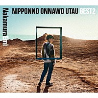 ＮａｋａｍｕｒａＥｍｉ「 ＮＩＰＰＯＮＮＯ　ＯＮＮＡＷＯ　ＵＴＡＵ　ＢＥＳＴ２」