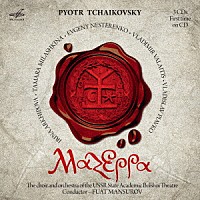 （クラシック）「 チャイコフスキー：歌劇≪マゼッパ≫」