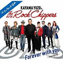 加山雄三＆Ｔｈｅ　Ｒｏｃｋ　Ｃｈｉｐｐｅｒｓ 「Ｆｏｒｅｖｅｒ　ｗｉｔｈ　ｙｏｕ　～永遠の愛の歌～」