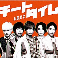 Ａ．Ｂ．Ｃ－Ｚ 「チートタイム」