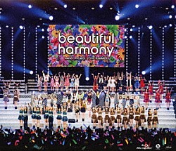 Ｈｅｌｌｏ！　Ｐｒｏｊｅｃｔ「Ｈｅｌｌｏ！　Ｐｒｏｊｅｃｔ　２０１９　ＳＵＭＭＥＲ　～ｂｅａｕｔｉｆｕｌ・ｈａｒｍｏｎｙ～」