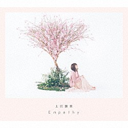 上田麗奈「Ｅｍｐａｔｈｙ」