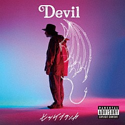 ビッケブランカ「Ｄｅｖｉｌ」