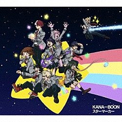 ＫＡＮＡ－ＢＯＯＮ「スターマーカー」