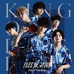 Ｋｉｎｇ　ｏｆ　Ｐｉｎｇ　Ｐｏｎｇ「ＦＡＫＥ　ＭＯＴＩＯＮ」