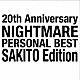 ＮＩＧＨＴＭＡＲＥ「２０ｔｈ　Ａｎｎｉｖｅｒｓａｒｙ　ＮＩＧＨＴＭＡＲＥ　ＰＥＲＳＯＮＡＬ　ＢＥＳＴ　ＳＡＫＩＴＯ　Ｅｄｉｔｉｏｎ」