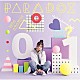 雨宮天「ＰＡＲＡＤＯＸ」