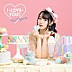 小倉唯「Ｉ・ＬＯＶＥ・ＹＯＵ！！」