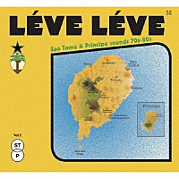 （ワールド・ミュージック）「 レヴィ・レヴィ　－　１９７０～８０年代サントメ・プリンシペの音」
