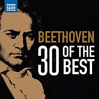 （クラシック）「 ベートーヴェン・ベスト３０」