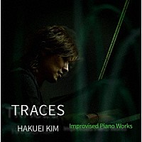 ハクエイ・キム「 トレース（痕跡）　ピアノ即興作品集」
