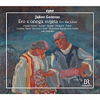 （クラシック）「 ヤコヴ・ゴトヴァツ：歌劇≪いたずら者エロ≫」