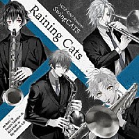 （ドラマＣＤ）「 Ｒａｉｎｉｎｇ　Ｃａｔｓ」